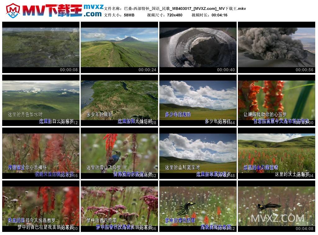 巴桑-西部情怀_国语_民歌_MB403017